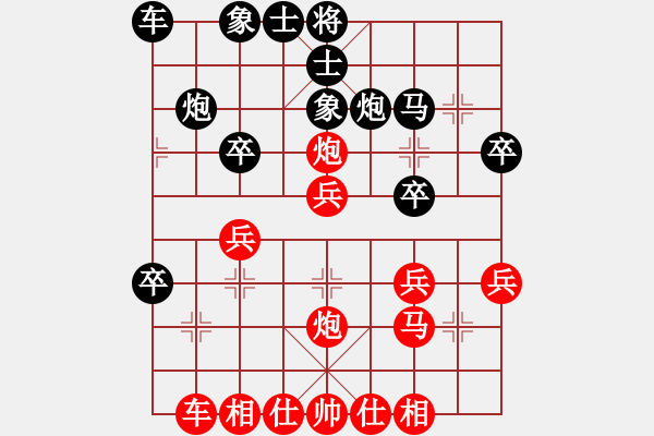 象棋棋譜圖片：中炮對反宮馬飛左象（業(yè)五升業(yè)六評測對局）我先勝 - 步數(shù)：30 