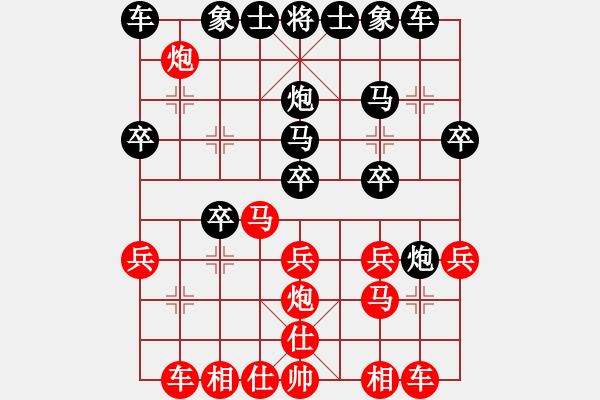 象棋棋譜圖片：eoyo(9星)-和-阿詩瑪(9星) - 步數(shù)：20 