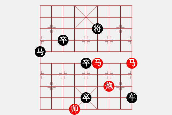 象棋棋譜圖片：【sunyt原創(chuàng)】《捻金雪柳》（馬馬炮 28） - 步數(shù)：0 