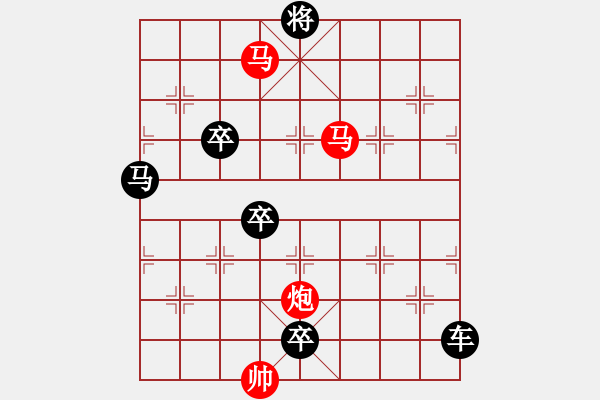 象棋棋譜圖片：【sunyt原創(chuàng)】《捻金雪柳》（馬馬炮 28） - 步數(shù)：20 