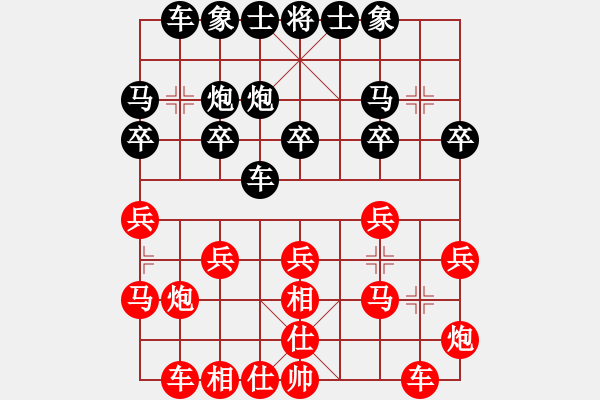 象棋棋譜圖片：梁根 先和 薛強(qiáng) - 步數(shù)：20 