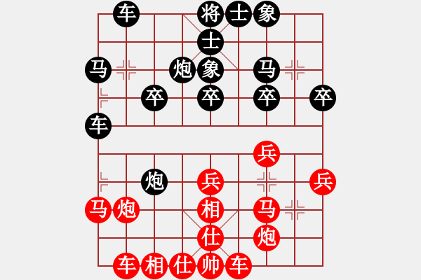 象棋棋譜圖片：梁根 先和 薛強(qiáng) - 步數(shù)：30 