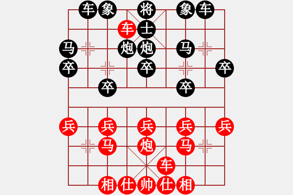 象棋棋譜圖片：淡雅飄香 棄馬十三招異變 3-1 - 步數(shù)：20 