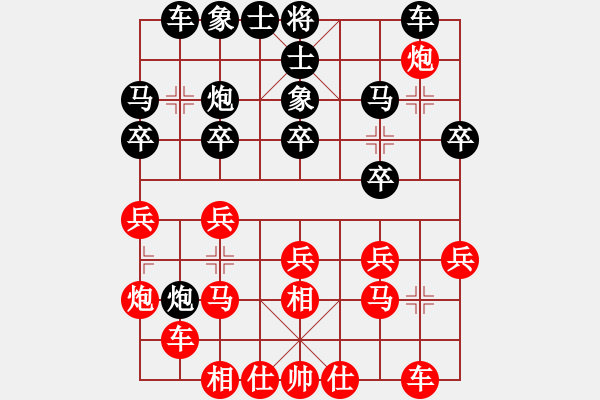 象棋棋譜圖片：飛相對黑7路卒左中炮(基本格式) - 步數(shù)：20 