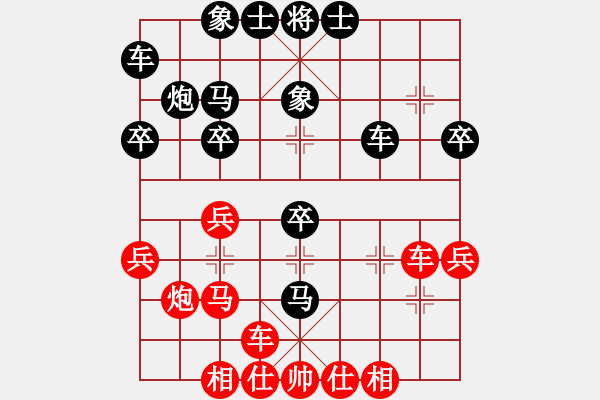 象棋棋譜圖片：和棋生財(cái)(6段)-負(fù)-停車(chē)(3段) - 步數(shù)：30 