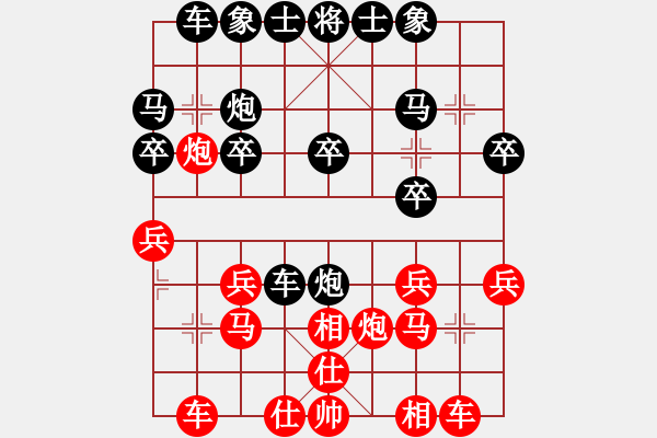 象棋棋譜圖片：淡看風(fēng)云(9段)-負(fù)-天使情人(4段) 順炮直車對(duì)橫車 紅先上仕 - 步數(shù)：20 