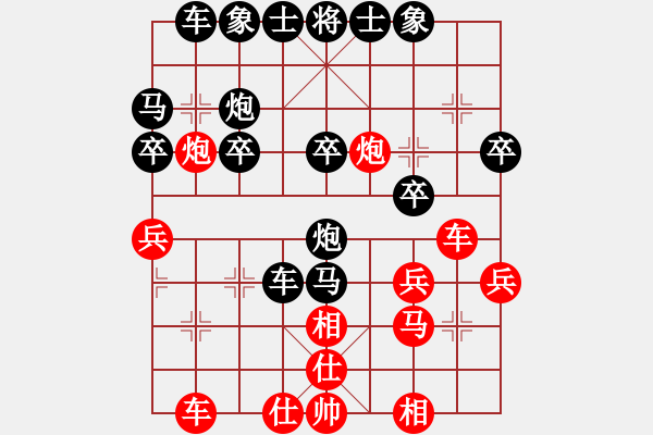 象棋棋譜圖片：淡看風(fēng)云(9段)-負(fù)-天使情人(4段) 順炮直車對(duì)橫車 紅先上仕 - 步數(shù)：30 