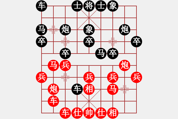 象棋棋譜圖片：祁勇9--1先負胡林8--3.pgn - 步數(shù)：20 