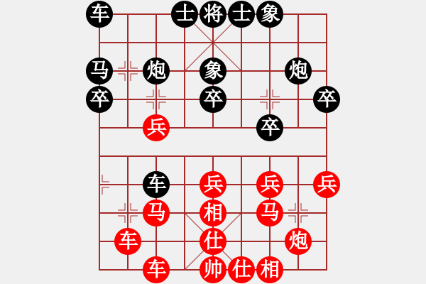 象棋棋譜圖片：祁勇9--1先負胡林8--3.pgn - 步數(shù)：30 