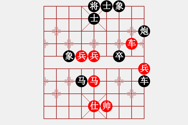 象棋棋譜圖片：祁勇9--1先負胡林8--3.pgn - 步數(shù)：92 