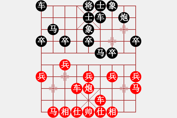 象棋棋譜圖片：張勇 先和 夏剛 - 步數(shù)：20 