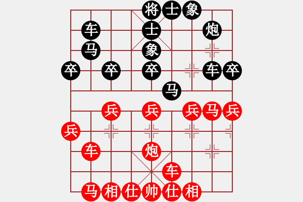 象棋棋譜圖片：張勇 先和 夏剛 - 步數(shù)：30 