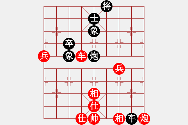 象棋棋譜圖片：張勇 先和 夏剛 - 步數(shù)：90 