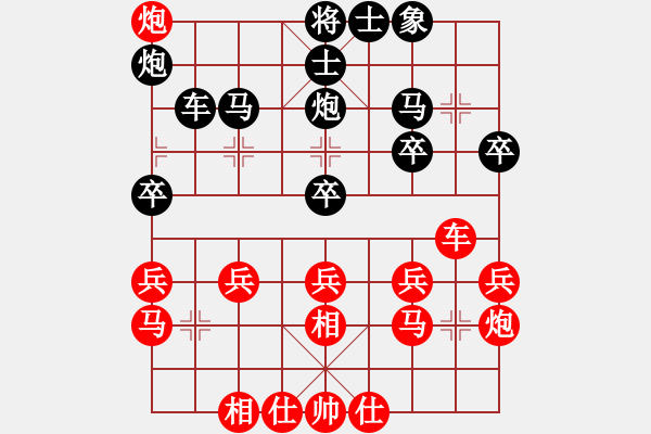 象棋棋谱图片：黄和福 先负 余和发 - 步数：30 