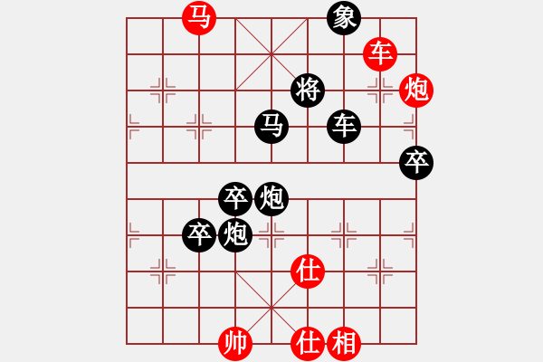 象棋棋譜圖片：大將軍--紅葉香山 - 步數(shù)：130 