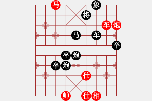 象棋棋譜圖片：大將軍--紅葉香山 - 步數(shù)：132 