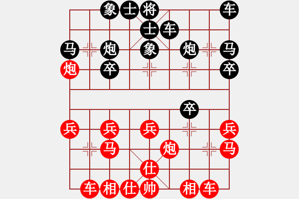 象棋棋譜圖片：彌勒佛主(天罡)-負(fù)-靈水很涼(天罡) - 步數(shù)：20 