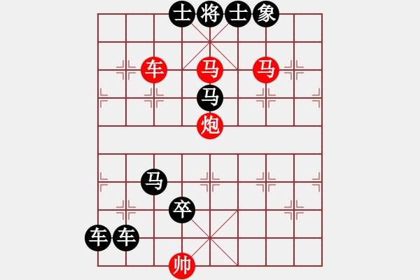 象棋棋譜圖片：【中國象棋排局欣賞】風(fēng)行水上 湖艓擬局 - 步數(shù)：30 