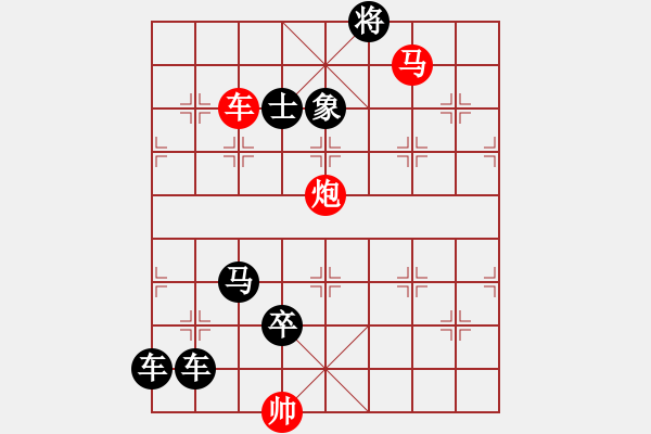 象棋棋譜圖片：【中國象棋排局欣賞】風(fēng)行水上 湖艓擬局 - 步數(shù)：40 