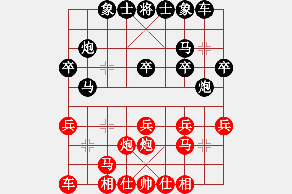 象棋棋譜圖片：kiss(9段)-負(fù)-青城秋水(天帝) - 步數(shù)：20 