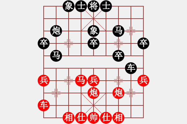 象棋棋譜圖片：kiss(9段)-負(fù)-青城秋水(天帝) - 步數(shù)：30 