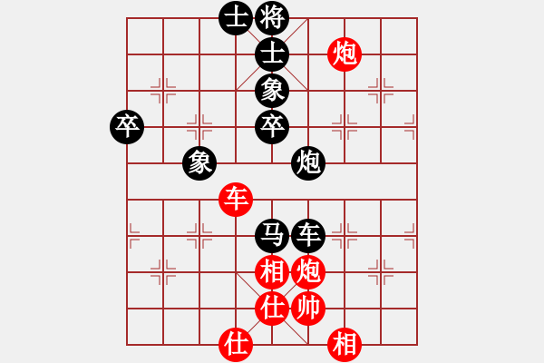 象棋棋譜圖片：kiss(9段)-負(fù)-青城秋水(天帝) - 步數(shù)：70 