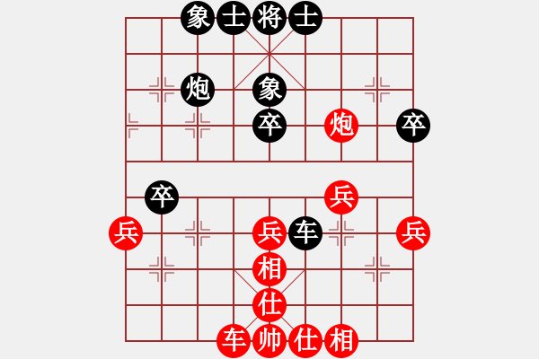 象棋棋譜圖片：黃向暉 先負(fù) 王斌 - 步數(shù)：50 