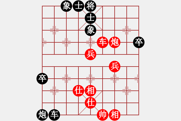 象棋棋譜圖片：黃向暉 先負(fù) 王斌 - 步數(shù)：70 