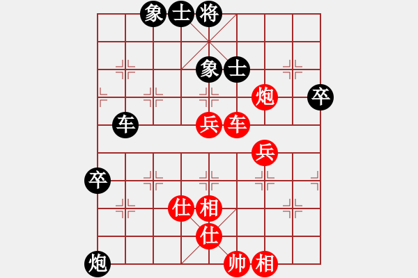 象棋棋譜圖片：黃向暉 先負(fù) 王斌 - 步數(shù)：80 