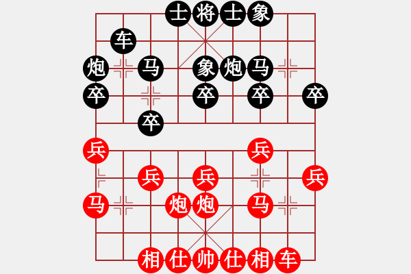 象棋棋譜圖片：越南 范啟源 勝 中國(guó) 言纘昭 - 步數(shù)：20 