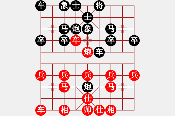 象棋棋譜圖片：【中】正義使者[609092485] -VS- 蛇王[1360146904] - 步數(shù)：20 