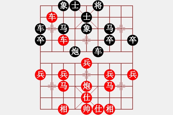 象棋棋譜圖片：【中】正義使者[609092485] -VS- 蛇王[1360146904] - 步數(shù)：30 