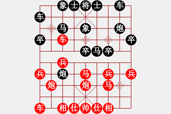 象棋棋譜圖片：青城石枰(2段)-勝-老夫風(fēng)輕揚(5段) - 步數(shù)：20 