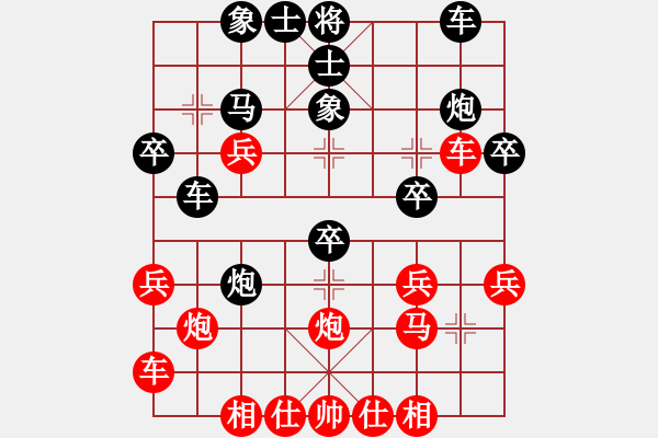 象棋棋譜圖片：青城石枰(2段)-勝-老夫風(fēng)輕揚(5段) - 步數(shù)：30 