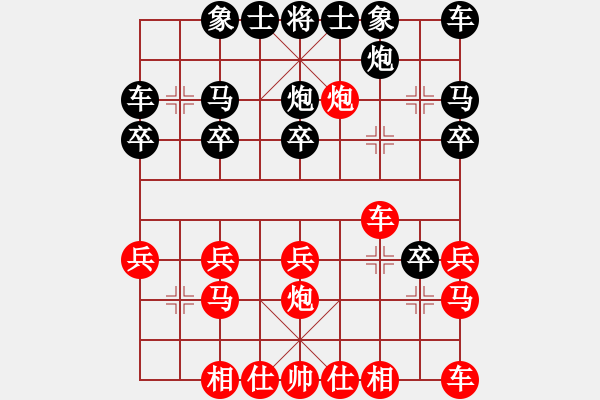 象棋棋譜圖片：青城春曉(4段)-負(fù)-閃電驚虹(6段) - 步數(shù)：20 