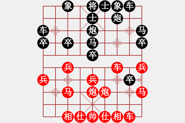 象棋棋譜圖片：青城春曉(4段)-負(fù)-閃電驚虹(6段) - 步數(shù)：28 