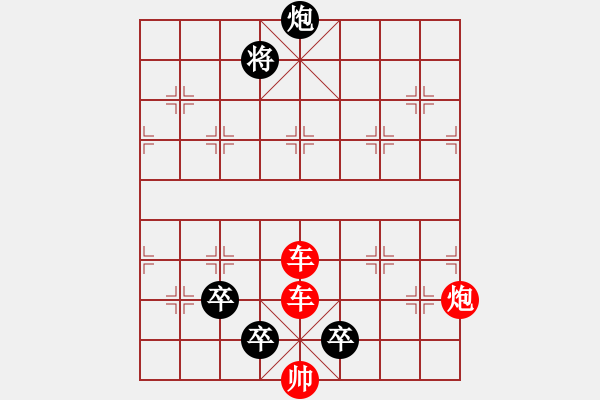 象棋棋譜圖片：絕妙棋局1789 - 步數(shù)：0 