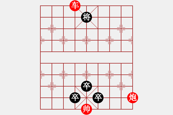 象棋棋譜圖片：絕妙棋局1789 - 步數(shù)：10 