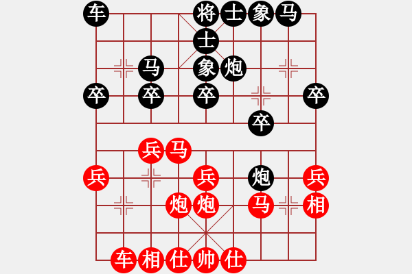 象棋棋譜圖片：xy718273[紅] -VS- bbboy002[黑] - 步數(shù)：20 