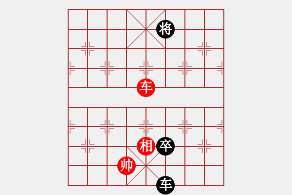 象棋棋譜圖片：恒山棋王(9段)-負(fù)-幕后老手(4段) - 步數(shù)：280 