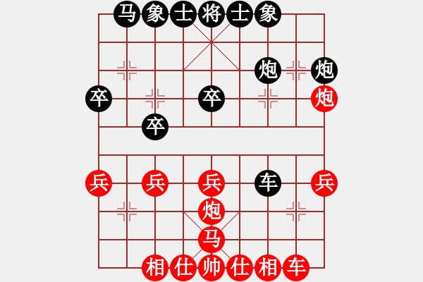 象棋棋譜圖片：中象―社區(qū) 中象夢游弈網(wǎng) 先勝 jin13666945333 - 步數(shù)：30 