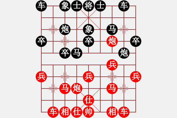 象棋棋譜圖片：弈海觀濤(4段)-負-子飛(2段) - 步數(shù)：20 