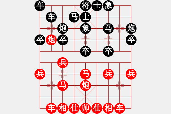 象棋棋譜圖片：黃丹青 先勝 王明虎 - 步數(shù)：20 