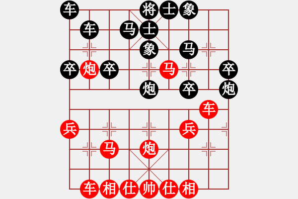 象棋棋譜圖片：黃丹青 先勝 王明虎 - 步數(shù)：30 