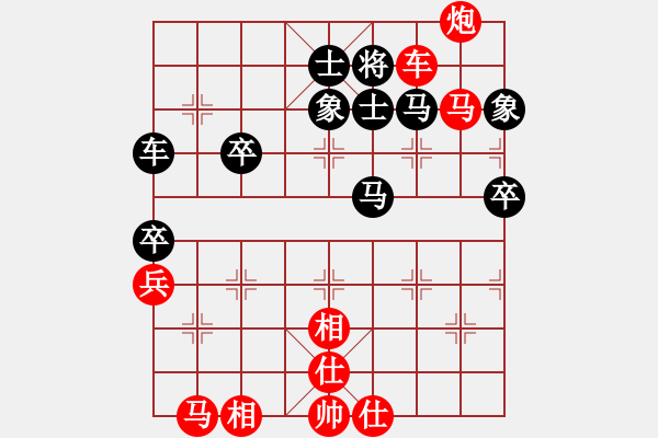 象棋棋譜圖片：黃丹青 先勝 王明虎 - 步數(shù)：63 