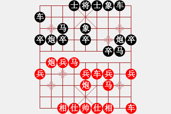 象棋棋譜圖片：笑看(月將)-勝-默藏黑云(月將) - 步數(shù)：20 