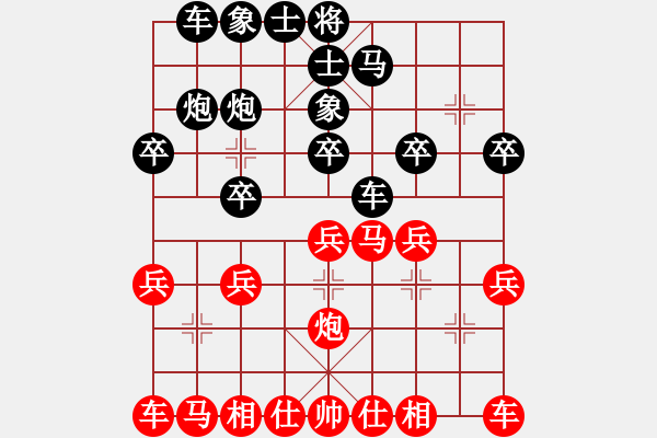 象棋棋譜圖片：人機(jī)對戰(zhàn) 2024-12-15 18:13 - 步數(shù)：20 