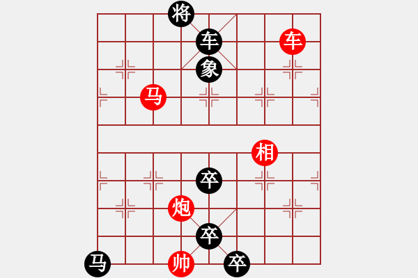 象棋棋譜圖片：第86局 金刀銀槍 - 步數(shù)：10 