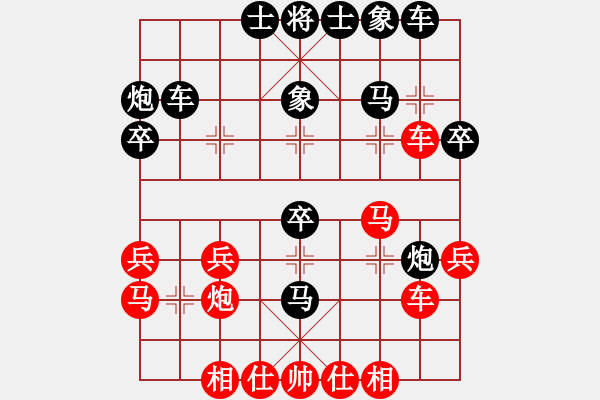 象棋棋譜圖片：獅子座里奧(6段)-負(fù)-貴州小剛(4段) - 步數(shù)：30 