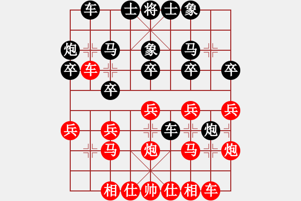 象棋棋譜圖片：青城棋圣 先負(fù) 兵工廠--小兵 - 步數(shù)：20 